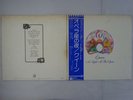 Queen A Night At The Opera Elektra P-10075E Japan  VINYL LP OBI