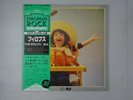 Mario Lavezzi Filobus CGD K22P-225 Japan  VINYL LP OBI