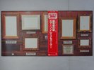 Emerson, Lake & Palmer Pictures At An Exhibition Atlantic P?6363A Japan   LP OBI