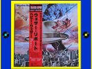 Weather Report Heavy Weather LP Japan Japanese Audiophile Pressing OBI OOP