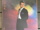 ALAN TAM 1987 Hong Kong LP Philips 832 499-1 EX w/ Booklet Chinese