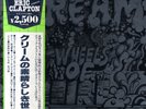 Cream - Wheels Of Fire '79 2xLP JAPAN Official Reissue  with OBI Eric Clapton
