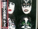 KISS Dynasty 1979 LP Japan OBI VIP-6678 Glam Hair Metal RARE
