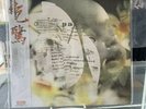 PALE SAINTS MRS. DOLPHIN VINYL LP RSD DROPS 2020