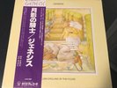 GENESIS - SELLING ENGLAND BY THE POUND CHARISMA RJ 7304 JAPAN OBI 1978