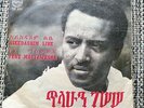 Tilahun Gessesse - Aykedashim Libe - Ethiopia Afro Funk Killer - Grail    PH 217