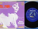 NINA SIMONE DON'T LET ME BE MISUNDERSTOOD PHILIPS SFL-1377 Japan VINYL 7