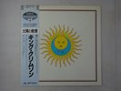 King Crimson Larks' Tongues In Aspic Polydor 25MM 0266 Japan  VINYL LP OBI