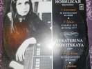 33RPM piano Ekaterina Novitskaya, Beethoven, Variations, Brahms, Sonata ?3, 1976