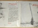 Ilaiya Raaja's Geetanjali (Tamil) Vinyl LP record pressed in India - EXCELLENT
