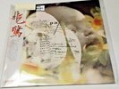 PALE SAINTS Mrs. Dolphin Vinyl Record Album RSD 2020 New Sealed