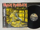 IRON MAIDEN PIECE OF MIND EMI EMS-91057 Japan OBI VINYL LP
