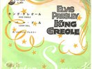 ROCKABILLY - ELVIS PRESLEY - KING CREOLE / LOVER DOLL - VERY RARE  JAPAN 45'PS