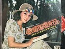 Judy Teng ??? ?????? The Stylers Chinese Psychedelic Funk Disco 80s VG++ LP 12”