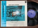 MILES DAVIS ASCENSEUR POUR LECHAFAUD PHILIPS EVER-1016 OBI MONO JAPAN Vinyl LP