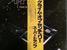 SUPERTRAMP CRIME OF THE CENTURY MINT Japanese Import with original insert