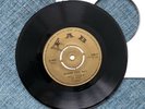 7” FAB Prince Buster All Stars Lee Perry Johnnie Johnny Cool Rocksteady VG++