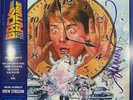 DREW STRUZAN BACK TO THE FUTURE LP MONDO EDITION SIGNED