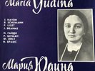 MARIA YUDINA - BOX SET Haydn, Schumann, Liszt, Brahms RARE classical LP