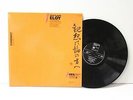 2 Disques Vinyles 33T Jean-Claude Eloy A l’approche du feu méditant 2xLP