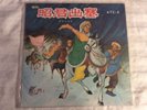 Chinese Vintage Music LP Art-Tune Company Hong Kong ATC-5 Record Vinyl Album