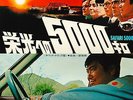 Toshiro Mayuzumi - Safari 5000 = ????5000?? (Sound Track) / G / LP, Album, Ga