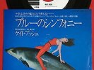 KATE BUSH -Symphony In Blue- Rare Japanese 7