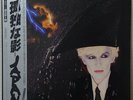 JAPAN GENTLEMEN TAKE POLAROIDS VIRGIN VIP-6969 Japan OBI VINYL LP