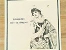SEALED  Bauhaus - She's In Parties 12