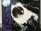 TANGERINE DREAM / ALPHA CENTAURI JAPAN ISSUE LP W/OBI, INSERT