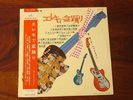 The Spacemen. Bon Dance. Exciting Guitars. EX+ Reverb Guitar Surf LP. Japan Imp.