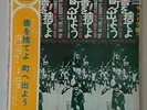 Tokyo Kid Brothers-Throw Away The Books, Let's Go Into The Street with OBI 1971