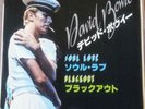 David BOWIE SOUL LOVE/Blackout Rare 45rpm RCA ss-3166 1978 Japan