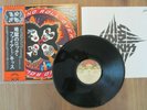 KISS- ROCK AND ROLL OVER LP ORIGINAL 1977 JAPAN VINYL RECORD VIP-6376 w/OBI