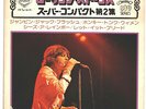 THE ROLLING STONES - BEST HITS - VERY RARE  JAPAN 33' Vinyl EP