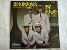 The Beatles-We Can Work It Out/Day Tripper. 1966 Japan 7
