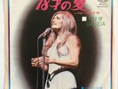 DALIDA - Il venait d'avoir 18 ans - JAPON avec pochette