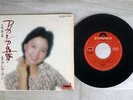 TERESA TENG ??? AKASHIA NO YUME POLYDOR DR 1985 Japan VINYL 7
