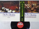 JACQUELINE DU PRE DVORAK CELLO CONCERTO ANGEL AA-8881 Japan OBI VINYL LP