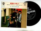 THE ANIMALS EP Japan Inside -Looking Out