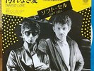 SOFT CELL - TAINTED LOVE  1981 JAPAN 45 PS 7