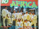 Conjunto Africa ?– 15 Exitos LP Mexican Press Discos Super Hit