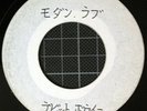 David Bowie - MODERN LOVE / MODERN LOVE – JAPAN USEN RADIO ACETATE - VG/-