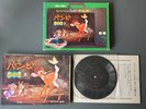VINTAGE JAPAN DISNEY BAMBI ANIMATION FAMILY 7