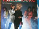 HANOI ROCKS - Malibu Beach Nightmare  1983 JAPAN 45 PS 7