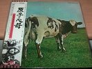 PINK FLOYD ATOM HEART MOTHER JAPAN VINYL LP W/OBI & INSERT NEARMINT EMS-80320