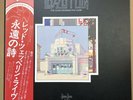Led Zeppelin ?– The Song Remains The Same Swan Song ?– P-5544 5N Japanese 1976