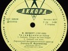 FURTWANGLER - SCHUBERT - SYMPHONY No. 7 -  USSR AKKORD LP -GOST56- MINT