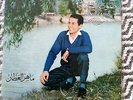 Maher El Attar -  Manic Funky Rhythm Invisible 45 - Egypt Arabic