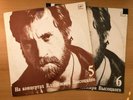 1980 Vladimir Vysotsky Vintage Vinyl Record USSR Soviet Russian Rare Songs SET2